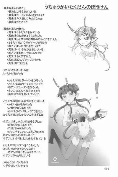 (C94) [Mutekei Fire (Yuuichi)] ND-special Volume 6 (Various)