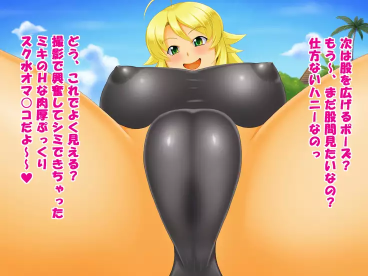 PRIVATE 2 Hoshii Miki Hen