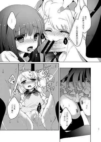 MCG DereSta Souchuuhen