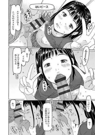 Kozukuri renshu shitemashita