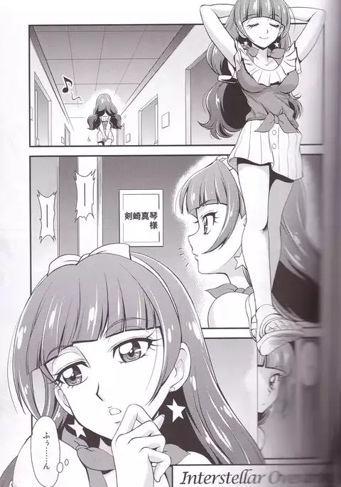 Kami Model o Mezasu no!