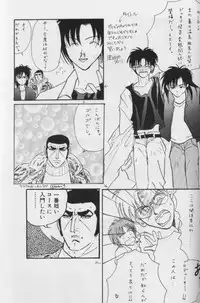 [CROCODILE-Ave. (Murakami Maki)] Remix Gravitation 7 (Gravitation)