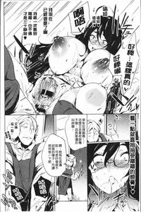 [Kawaisaw] Daseiism | 墮落性主義 [Chinese]