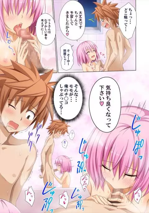 Moshi Rito Darkness -Soushuuhen-