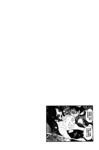 [Nico Pun Nise] Chou Saisentan Kanojo [Chinese]