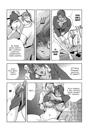 Nikuhisyo Yukiko I Ch. 3