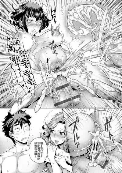 Chijou no Kiwami | 痴情的極致