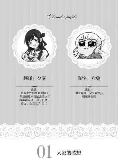 eiyū no okusama | 英雄的夫人