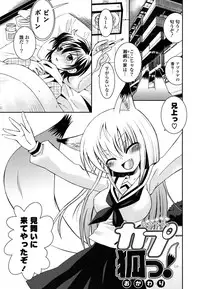 [Ayano Rena] Imouto DX