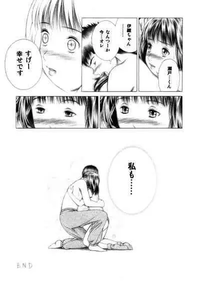 [Seishindou (Seishinja)] Iori to Fuwafuwarin (I