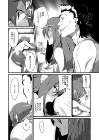 [Mizone] Ningyou Hanbai Shitemasu [Digital]