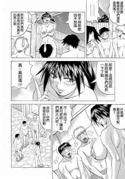 Ichigeki Nousatsu Satsuki-sensei