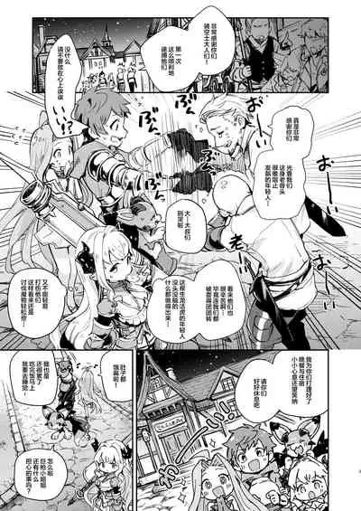 Seigi mo Rinri mo Oitoite