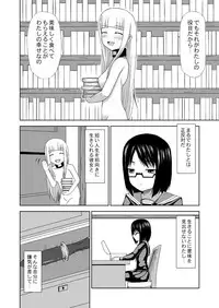 [Ice Lee] 食肉娘a-0107【前篇】 [G]