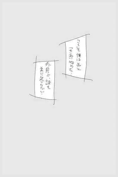 ONK : 女体になった巨乳の弟を犯しちゃうお話し。