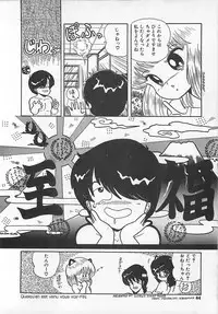 [Eichi] H Sensei no Moshikashitara Ijouna Aijou