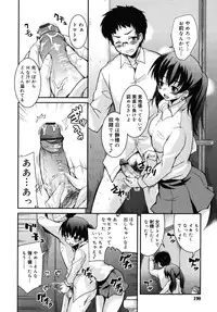 [Narusawa Kei] Junai Tricolore