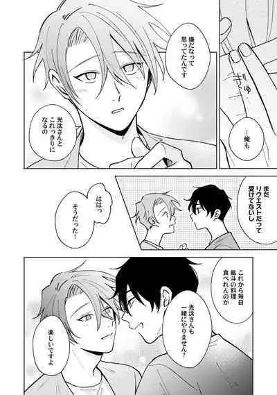 Toho 3-byou no Trouble Love Room 5