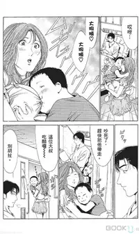 [七波のろ] セレブ那由 ～AVない若奥さま～ [Chinese] -akita