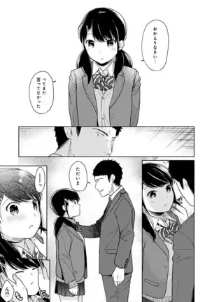 1LDK+JK Ikinari Doukyo? Micchaku!? Hatsu Ecchi!!? Ch. 1-24