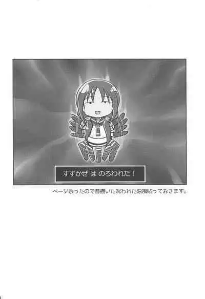 (C101) [L5EX (Kamelie)] Samidare Nochi Hare (Kantai Collection -KanColle-)