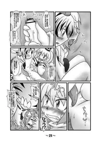 [Hydden World (Various)] Shota-chin Gensoukyou (Touhou Project) [Digital]