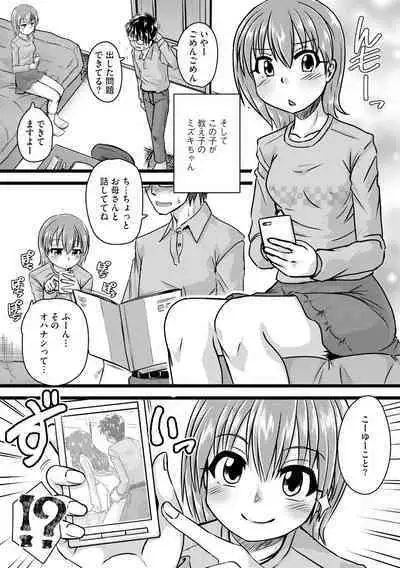 Cyberia Maniacs Kyousei Haramase Project Vol.5