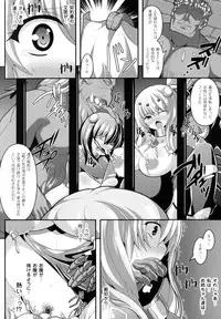 [Shiroie Mika] Mugen Shoujo Shibori - Milking a Illusion Girls