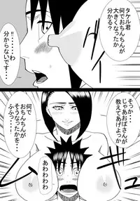 [SST] Boku No Hatsukoi Wa Tonari No Ie No Obasan