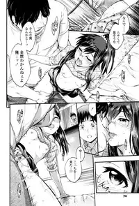 [Ikusa Ryuji] Imadoki no Dokidoki