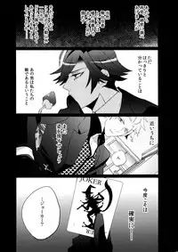 (C88) [Inukare (Inuyashiki)] Mairasu Complex o Kawari (Uta no Prince-sama)