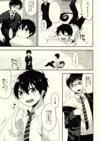 (SUPERKansai20) [273K (Tatara Maguro)] Happy End All (Ao no Exorcist)