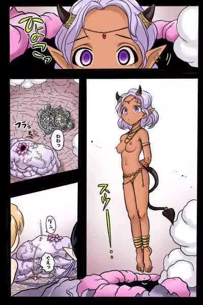 Mankoku Bujutsukai 2