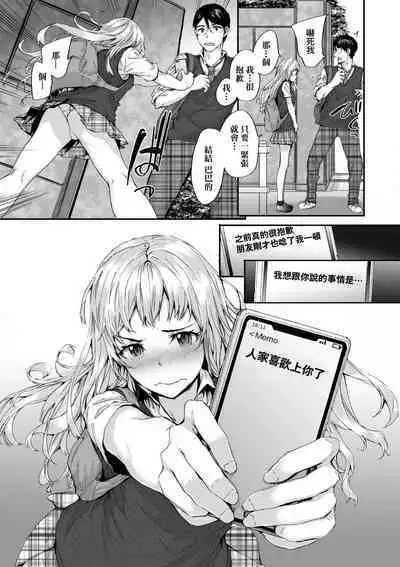 Osagari Sex Friend - Pass The Sex Friend | 已開發的上門炮友