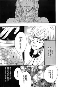 [Otsuki Miu] Play Zone -Nikushoku Kareshi to Kaikan Tenshi-