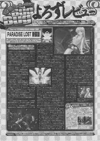 BugBug 2011-03 Vol. 199