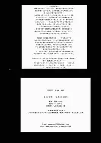 [G-PANDA (Midoh Tsukasa)] PERFECT BLACK HOLE (Gundam SEED DESTINY) [Digital]