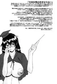 [Murasaki Syu] Nyuudaku Gansho - SEX is needed for school life [Digital]