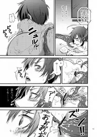 [Kurage no Hone (Shanmei)] Nebula Laboratory (Durarara!!) [Digital]