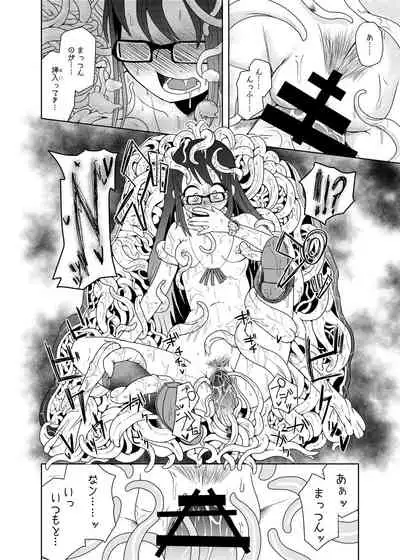 [Kodama no wakusei (kodamasanobu) ] Watashi No Hatsukoi No Shokushu No Koibito. [Digital]