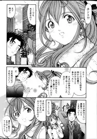 [Kobayashi Takumi] Virgin na Kankei R Vol 6