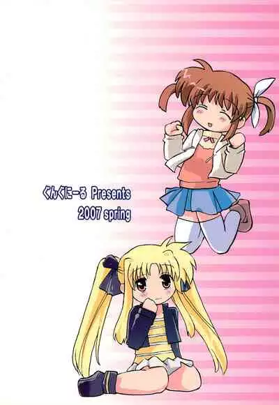 (Nanoha Festival 2) [Gungnir (Mugichamaru)] Mekariru Uisshushu (Mahou Shoujo Lyrical Nanoha)