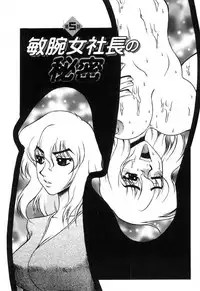 [Koshow Showshow] Hisho No Oshigoto