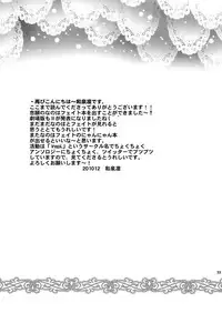 (C79) [inspi. (Izumi Rin)] W Fate-san (Mahou Shoujo Lyrical Nanoha)