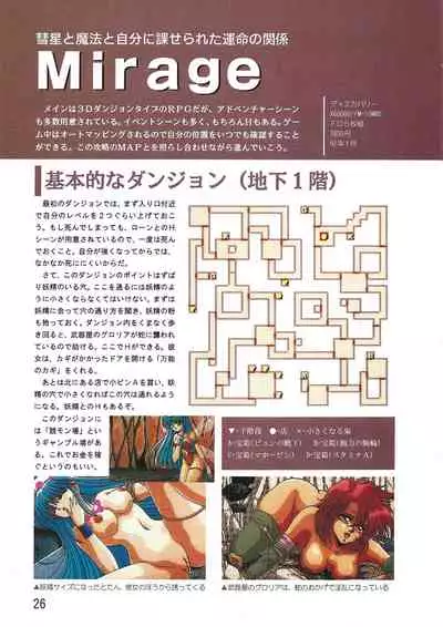 PC Bishoujo Software Strategy Book: Strategy King 2