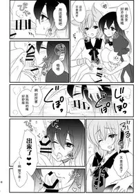 (Reitaisai 12) [Mimippu (Izumimipu)] Hijiri-mama ni Onegai (Touhou Project) [Chinese] [脸肿汉化组]