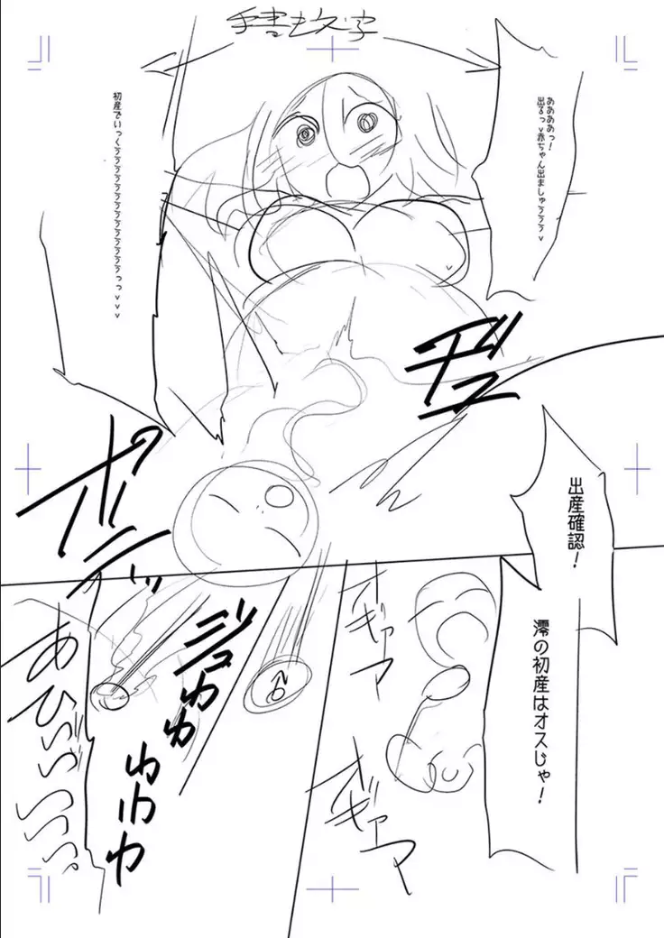 Mesubuta, buchi okasu! ! + Tokuten