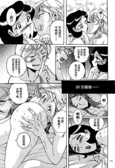 Sakuya no Dekigoto | 昨晚發生的事