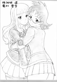 (CR37) [DIOGENES CLUB (Haikawa Hemlen)] Otome No HiMEgoto (Mai-HiME)