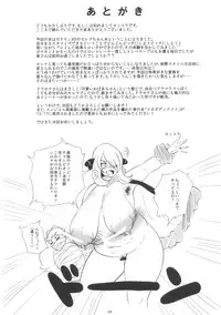 (C85) [Amarini Senpaku! (Yokkora)] Mega Bitch Serena (Pokemon X and Y)